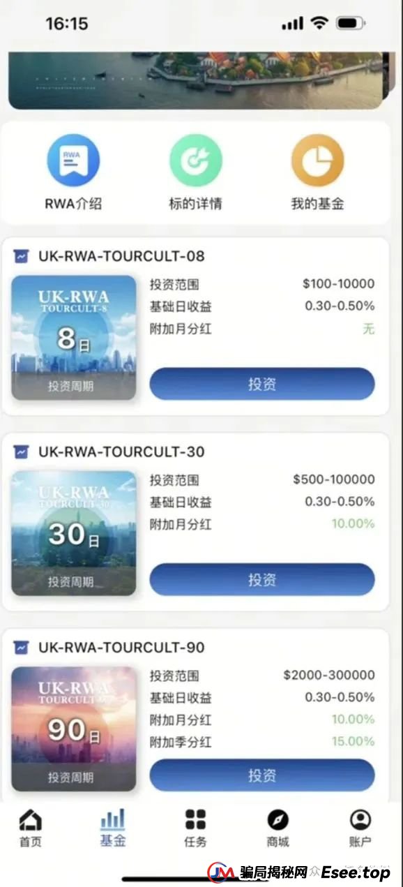 警惕！“联合旅业inTrips”资金盘崩盘在即，高危预警(1)