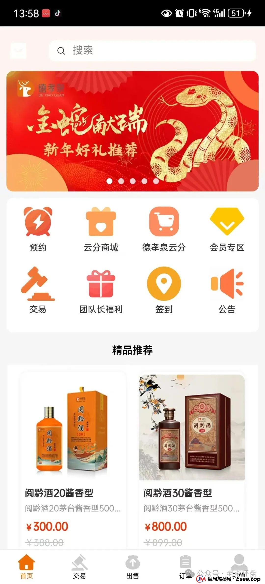 逃生无门！“德孝泉” 互助盘焊死撤资通道，崩盘倒计时正式启动！(2)