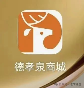 逃生无门！“德孝泉” 互助盘焊死撤资通道，崩盘倒计时正式启动！(1)