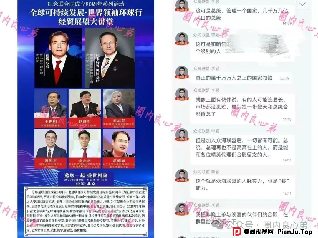 警惕 | 野鸡交易所，众海联盟-力达交易所，虚拟货币跟单骗局。(7)