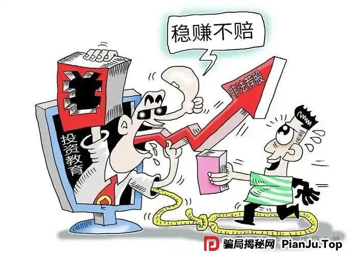 警惕 | 野鸡交易所，众海联盟-力达交易所，虚拟货币跟单骗局。(1)