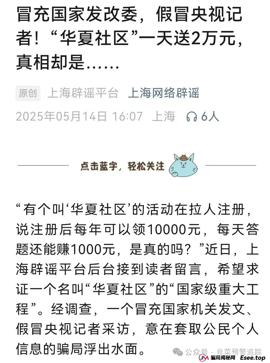 警惕！优果牧场,优哩哩,南华金融-鼎珮证券,迪斯康特...这些都是诈骗资金盘，马上崩盘，别上当受骗！(4)
