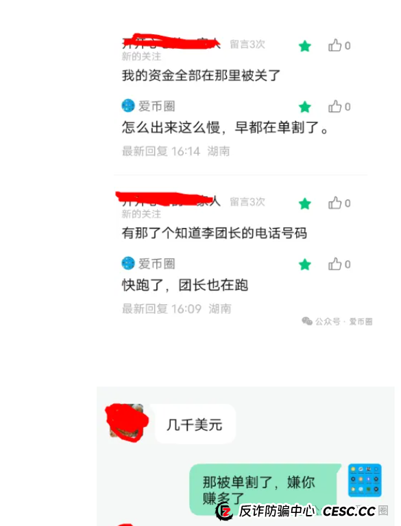 HKEX煜志金融单割大量会员，即将崩盘！操盘手圈钱十亿，速速离场！(6)