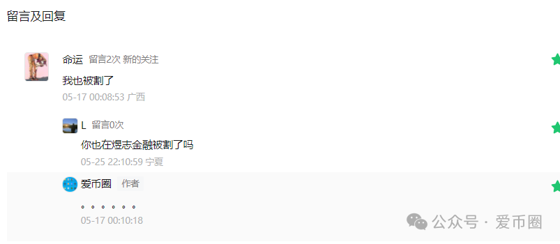HKEX煜志金融单割大量会员，即将崩盘！操盘手圈钱十亿，速速离场！(1)