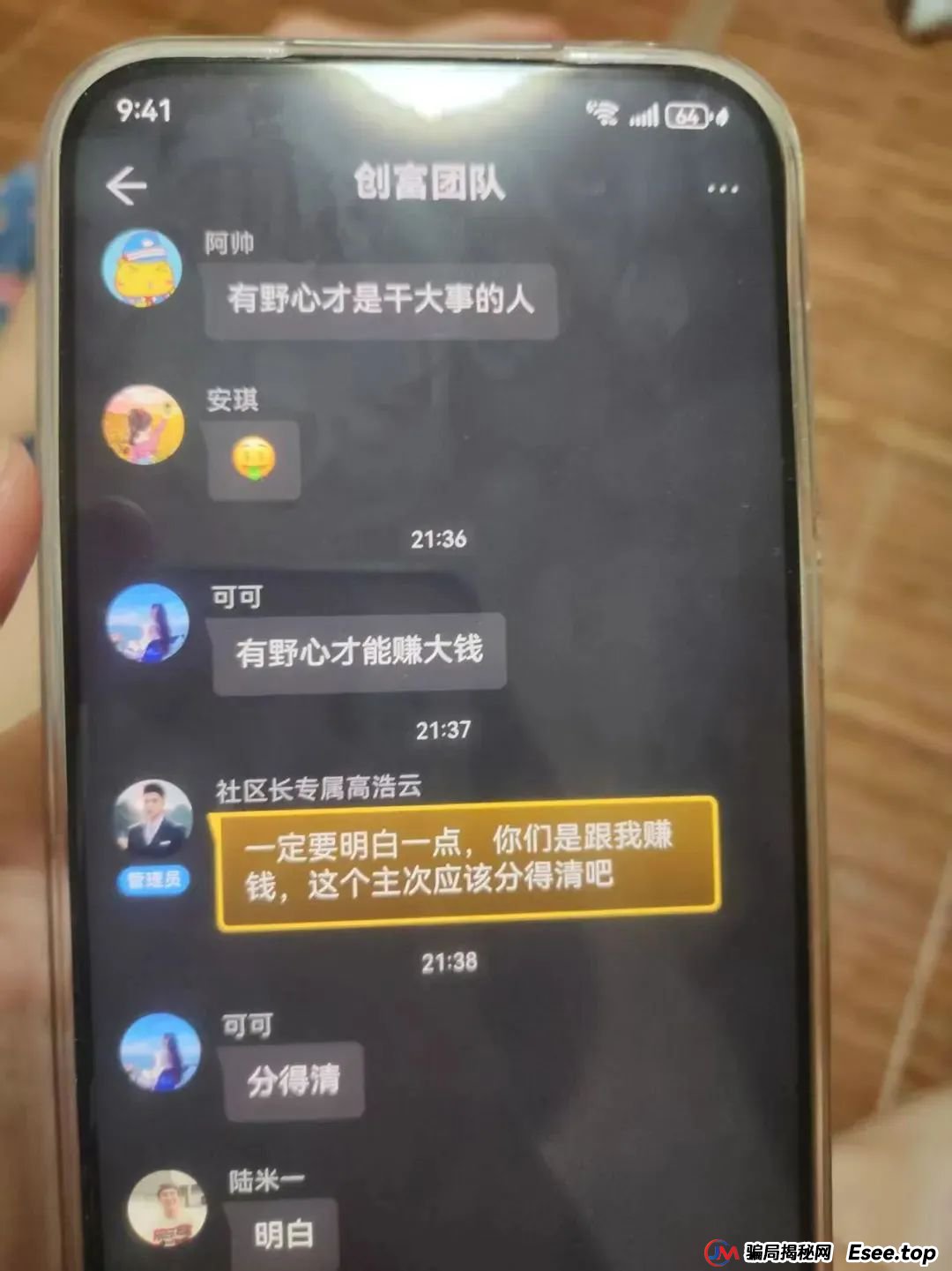 “双喜社区”彩票跟单资金盘骗局，已经单割尽快撤退，马上全线崩盘。(2)