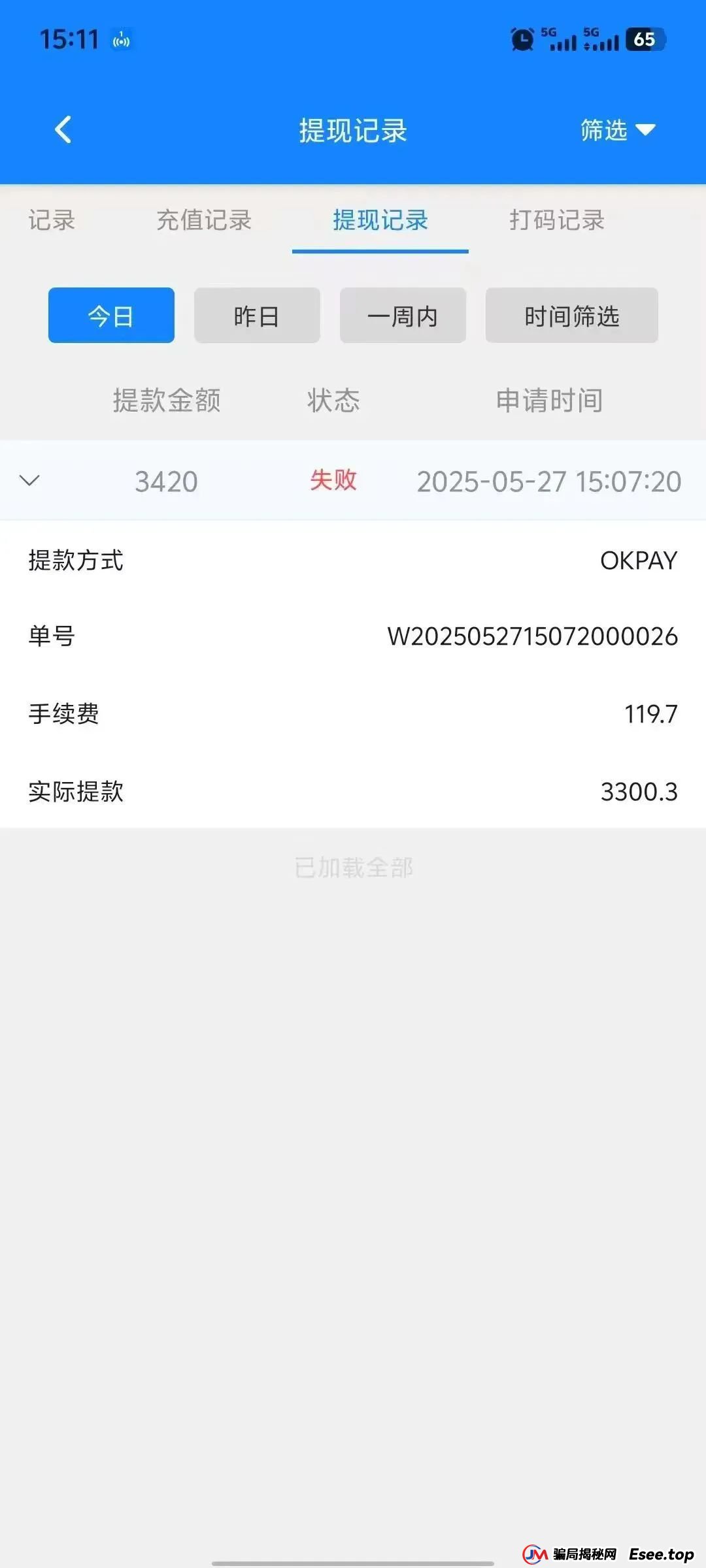 “双喜社区”彩票跟单资金盘骗局，已经单割尽快撤退，马上全线崩盘。(4)