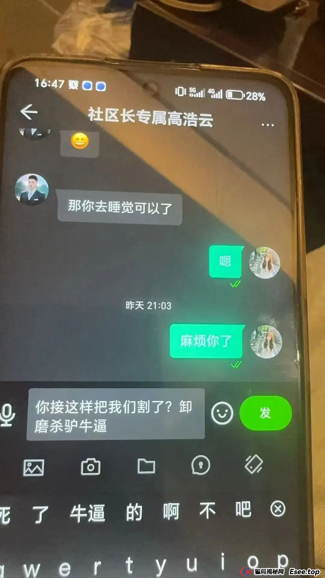 “双喜社区”彩票跟单资金盘骗局，已经单割尽快撤退，马上全线崩盘。(3)