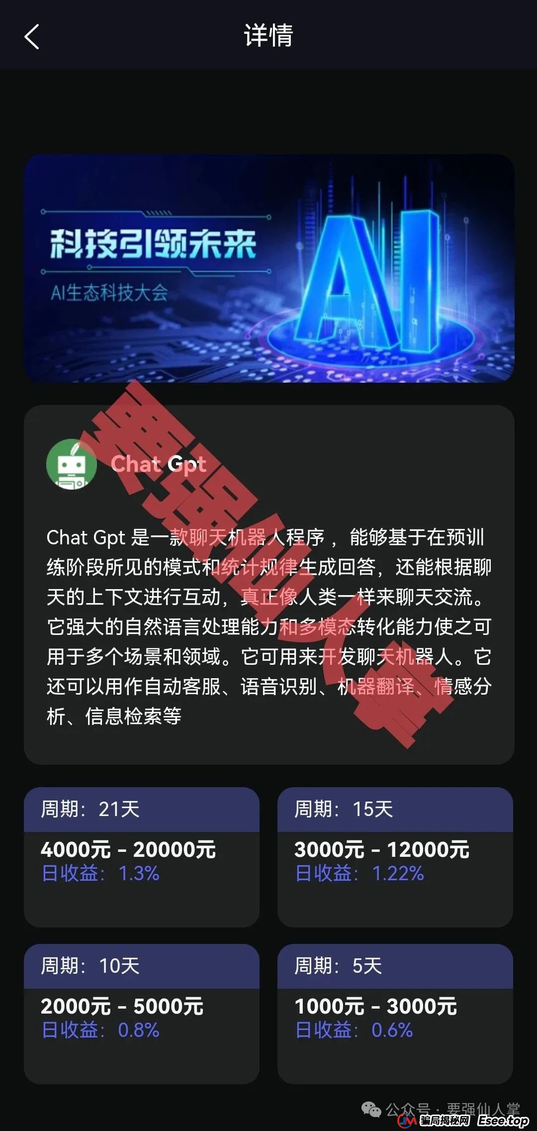 【星链Ai】又是一个短命盘的骗局，还在参与的人抓紧时间撤离(3)