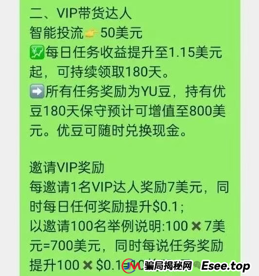 零成本开店当老板？又一个打着跨境电商的骗局--优哩哩，不要再去当炮灰了...(4)