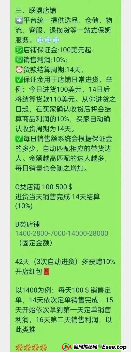 零成本开店当老板？又一个打着跨境电商的骗局--优哩哩，不要再去当炮灰了...(5)