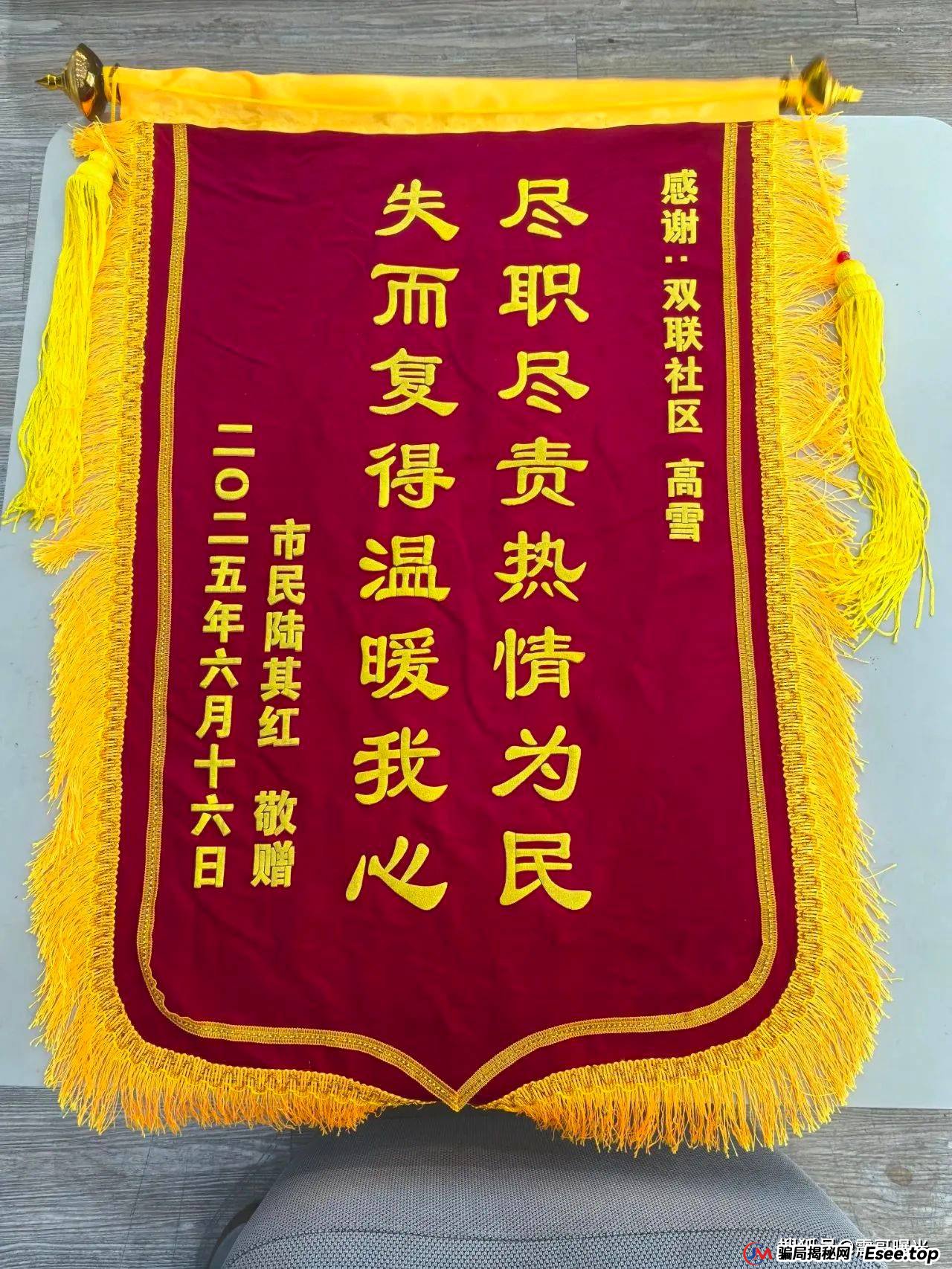 双合元界生活骗局？社区网格员协同民警劝阻骗局 (5)