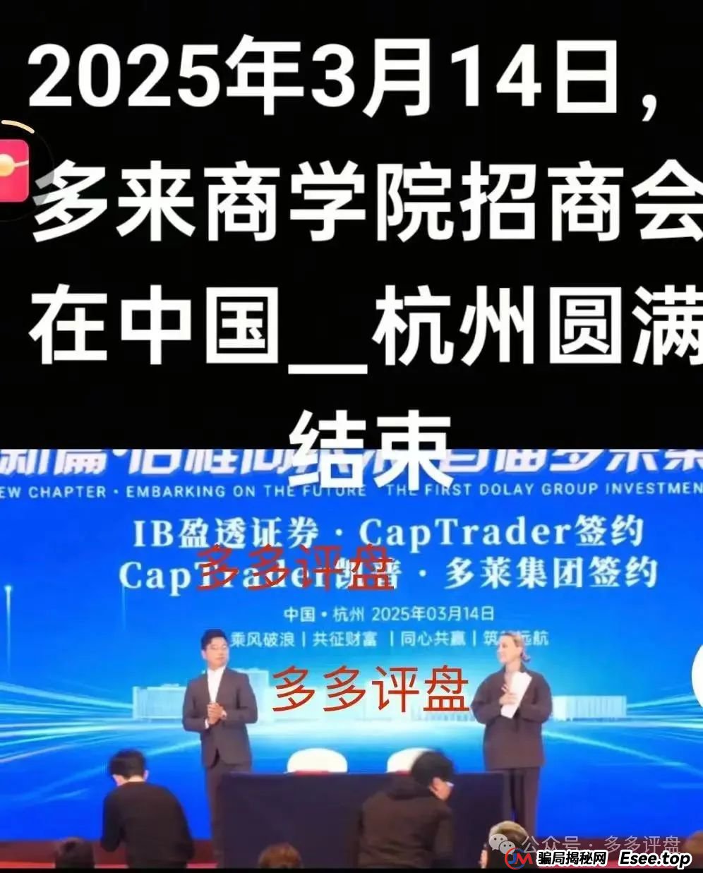 AISTS资金盘最新消息？【多莱商学院】现已开启第二轮连环骗局，你的本金正在裸奔！(2)