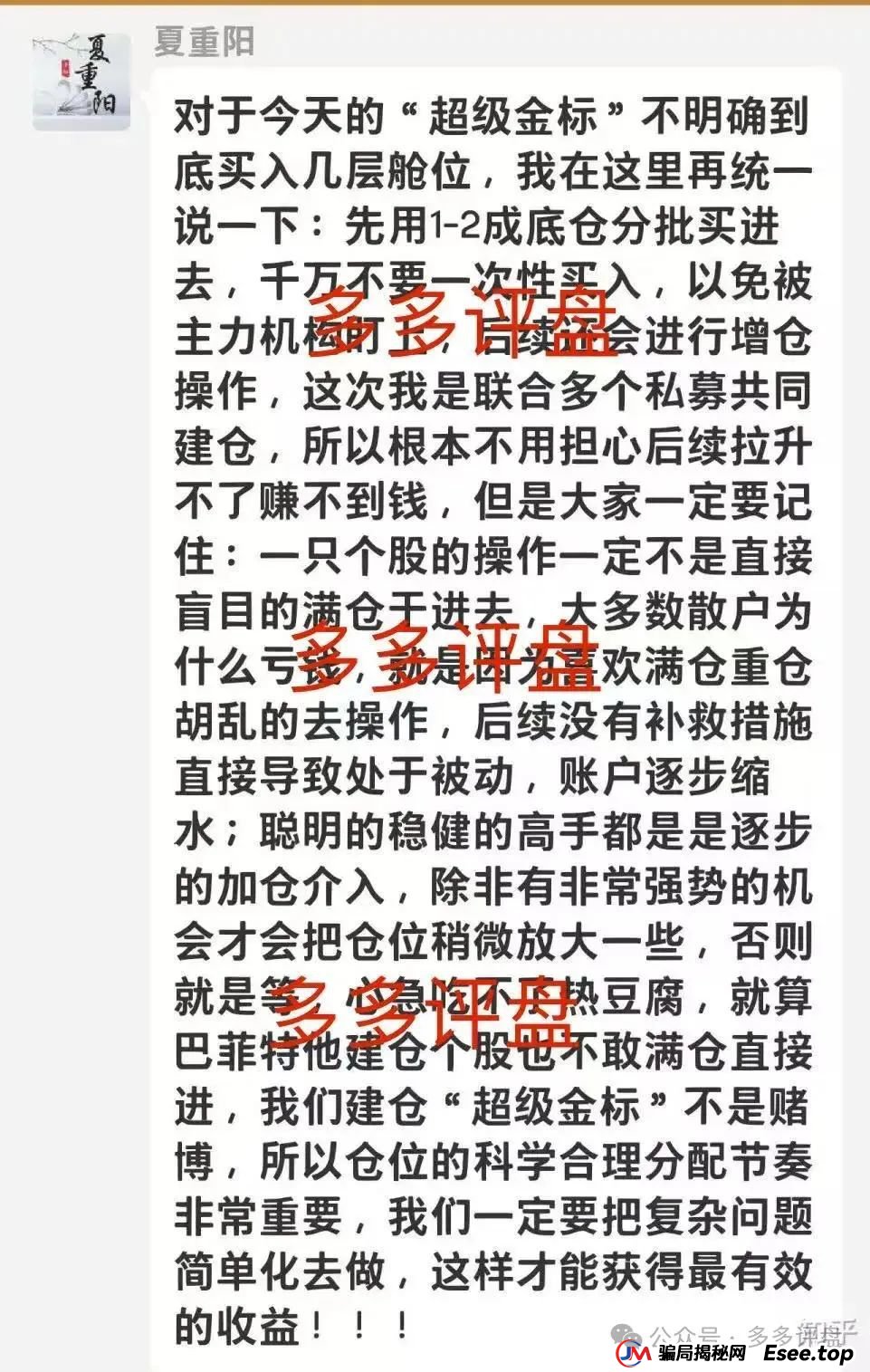 警惕【信和证券】诈骗软件，蓝盒证券原班人马搞的新资金盘，看到远离！(4)