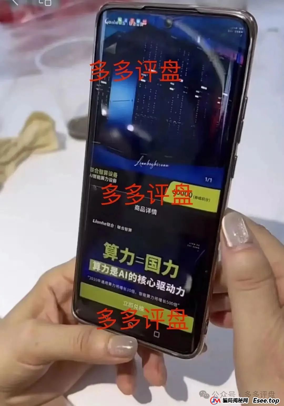 警惕！Lianhe 联合智算中心，借 AI 之名，行算力租赁返利骗局，目前项目已近尾声！(6)