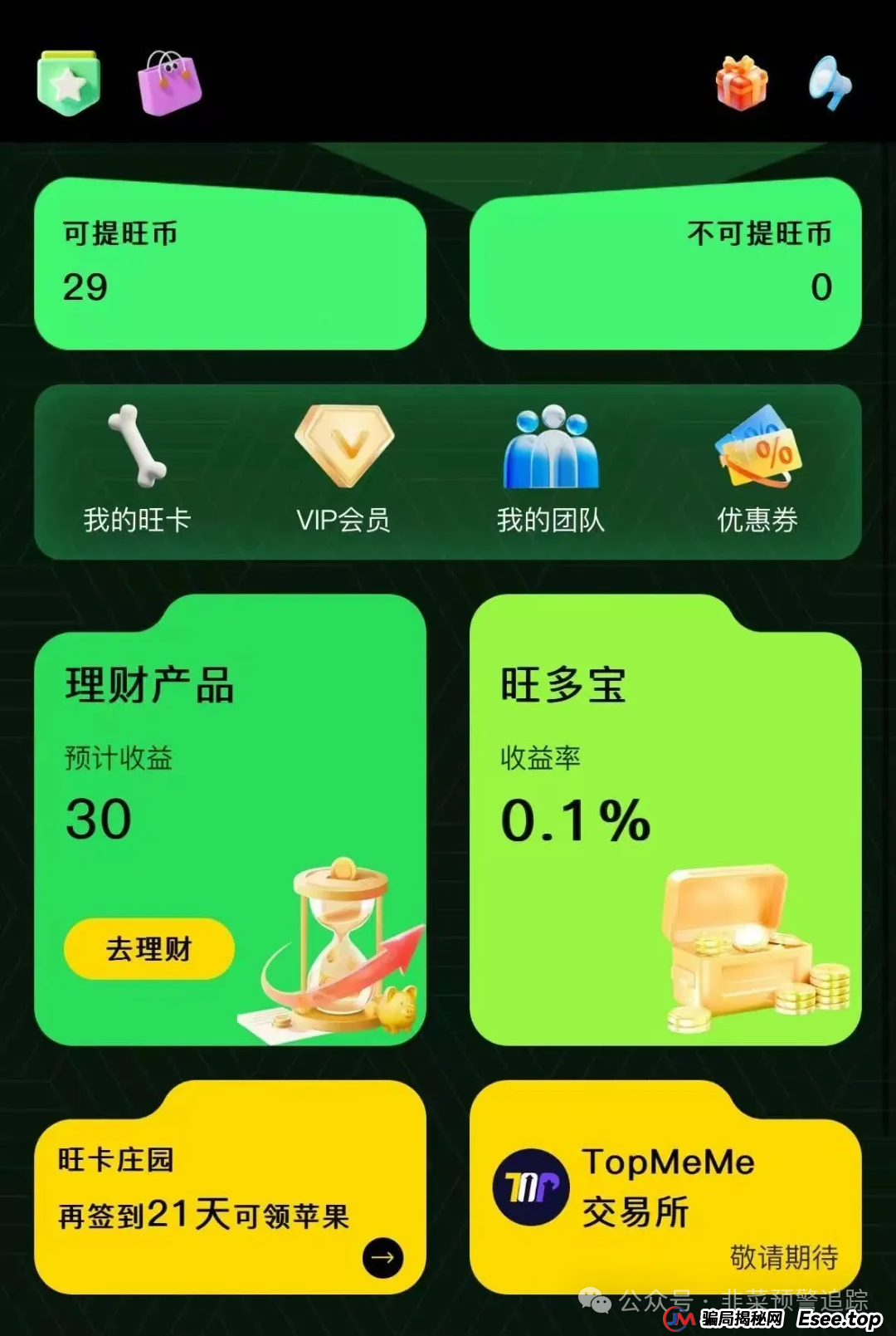 曝光诈骗资金盘，高危预警：ABCC交易所，布鲁交易所，‬ONECA，Loxam HK，拾某资本随时可能卷钱跑路，千万远离！(3)