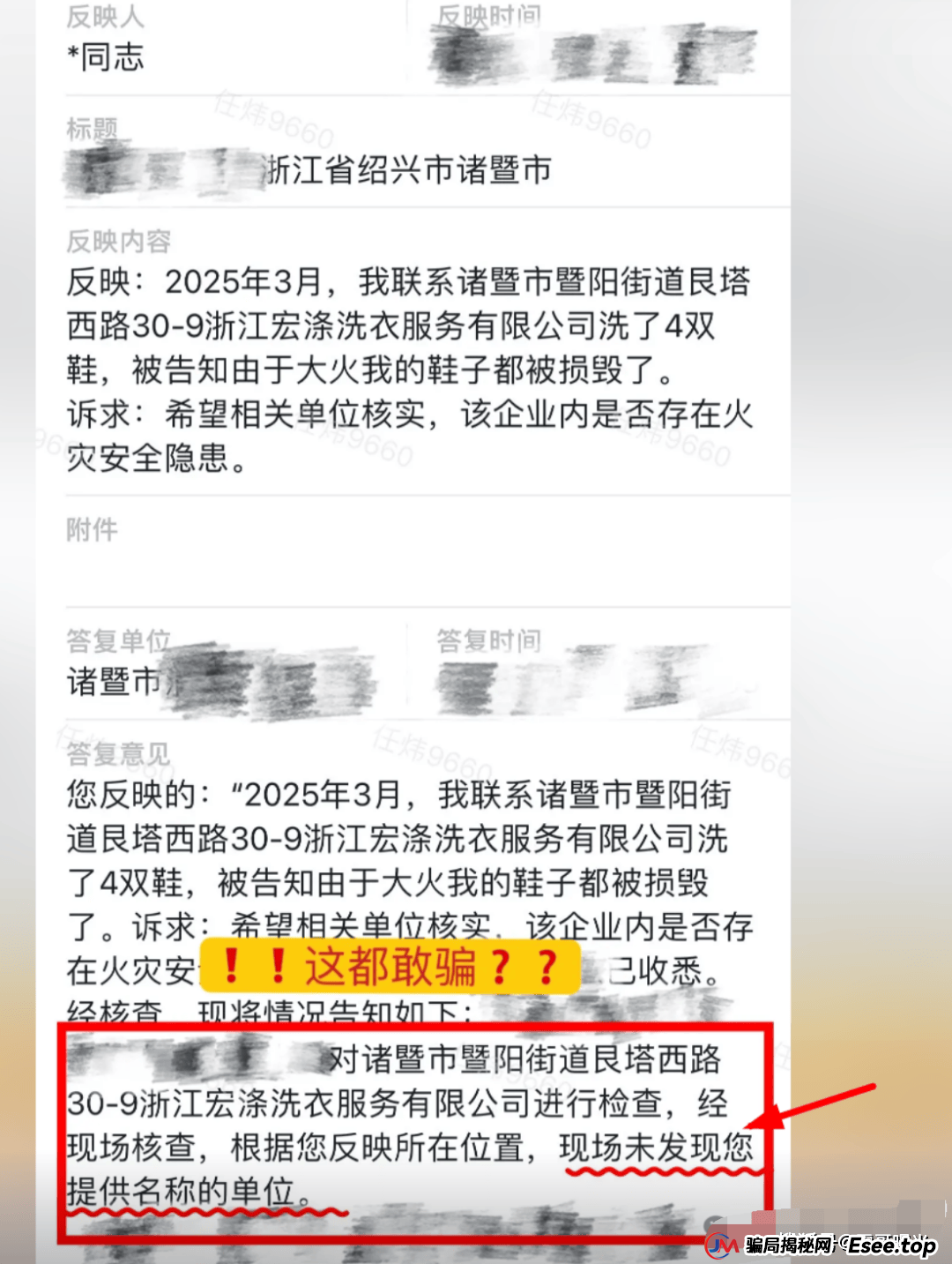 “宏涤洗衣”：干洗店还是人头收割机？震哥扒皮这个＂上市＂骗局！ (6)