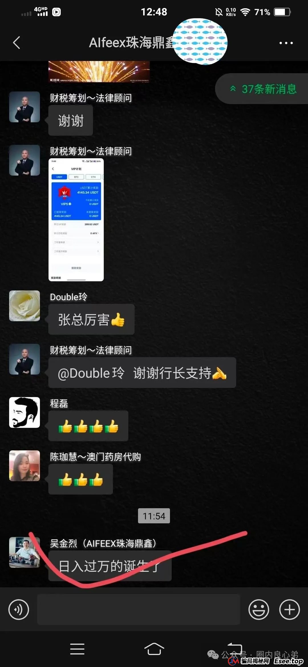 深度解析AiFeex（艾菲克斯）AI投资背后的风险警惕，韭菜集中营。(9)