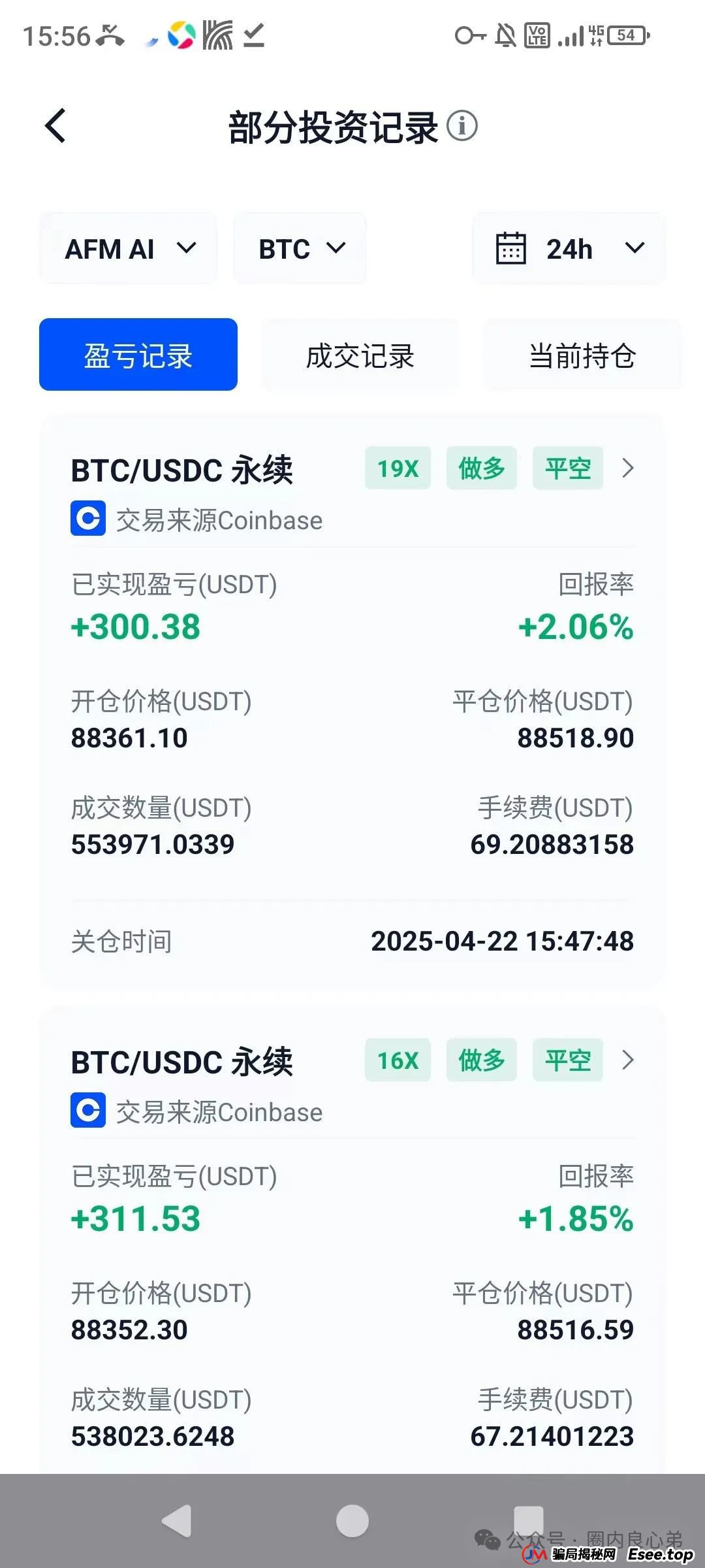 深度解析AiFeex（艾菲克斯）AI投资背后的风险警惕，韭菜集中营。(3)