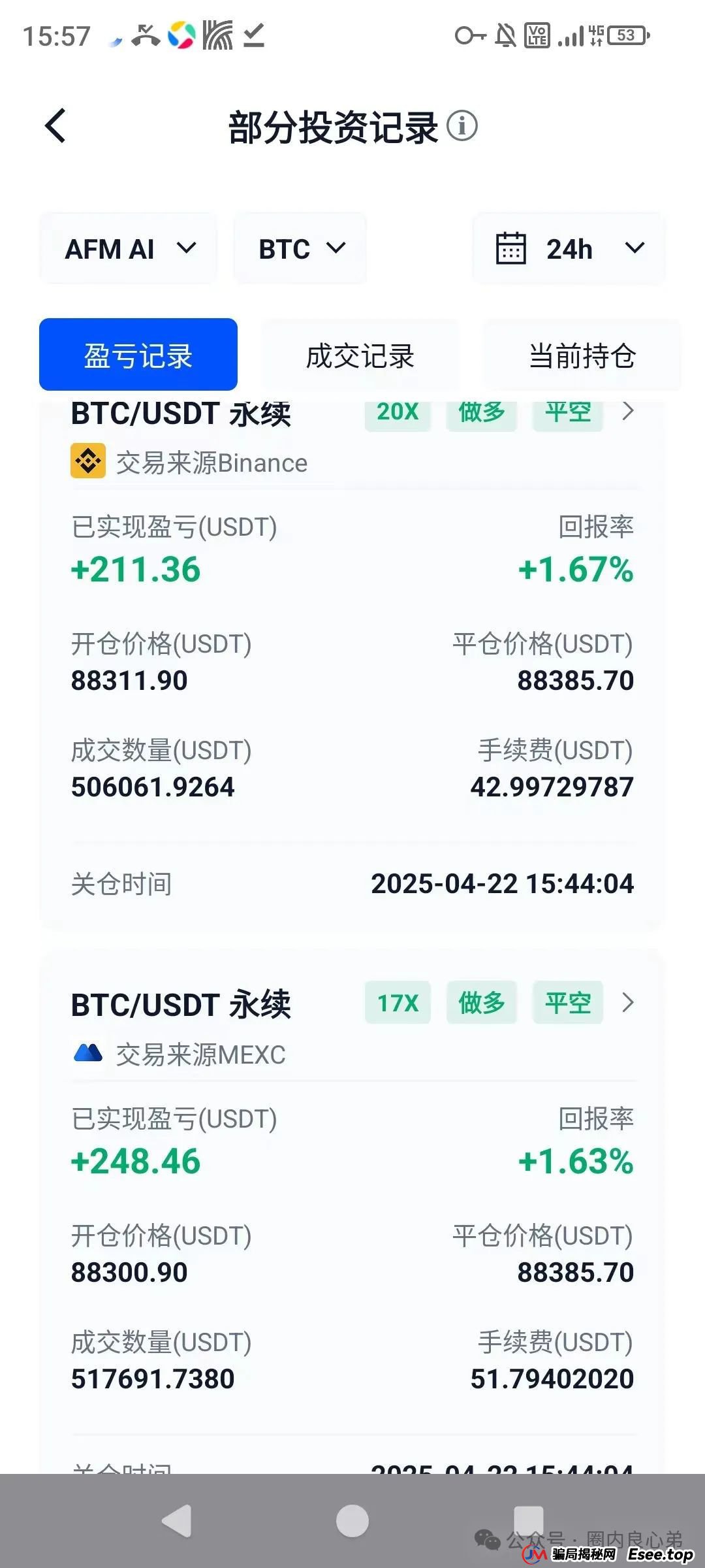 深度解析AiFeex（艾菲克斯）AI投资背后的风险警惕，韭菜集中营。(1)