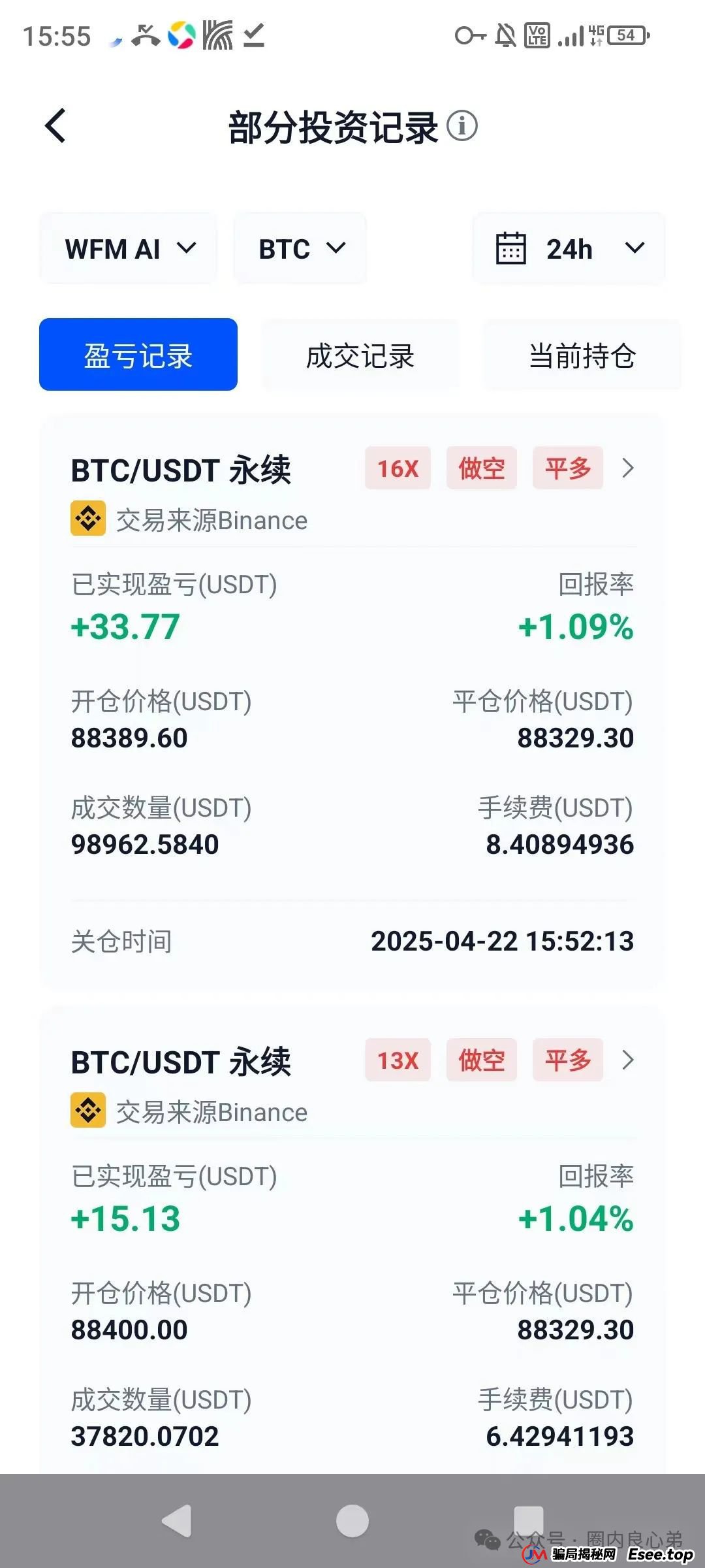 深度解析AiFeex（艾菲克斯）AI投资背后的风险警惕，韭菜集中营。(2)