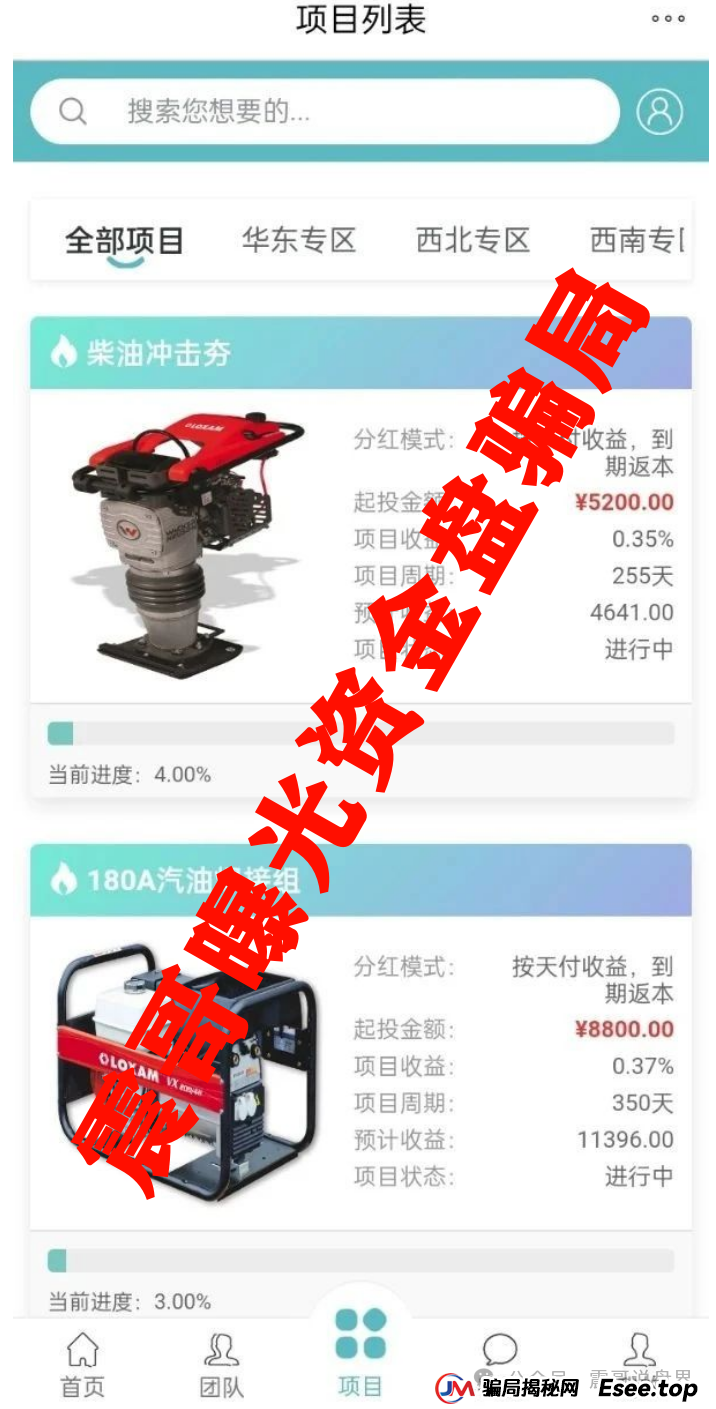 震哥带你扒皮＂Loxam HK＂：又一个专坑韭菜的资金盘骗局！(3)