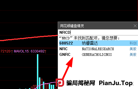 全网曝光 | “宏涤洗衣”打着实体洗衣的幌子拉人头非法融资，受害会员三十万人！(5)