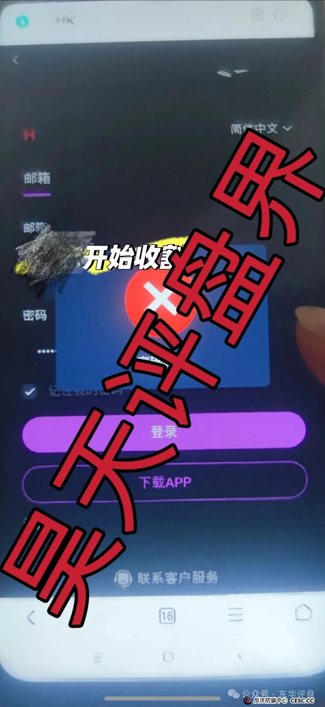 高度预警：HKEX煜志金融交易所带单资金盘，大量单割会员，操盘手威哥目前又圈了1个多亿了，即将崩盘跑路！(1)