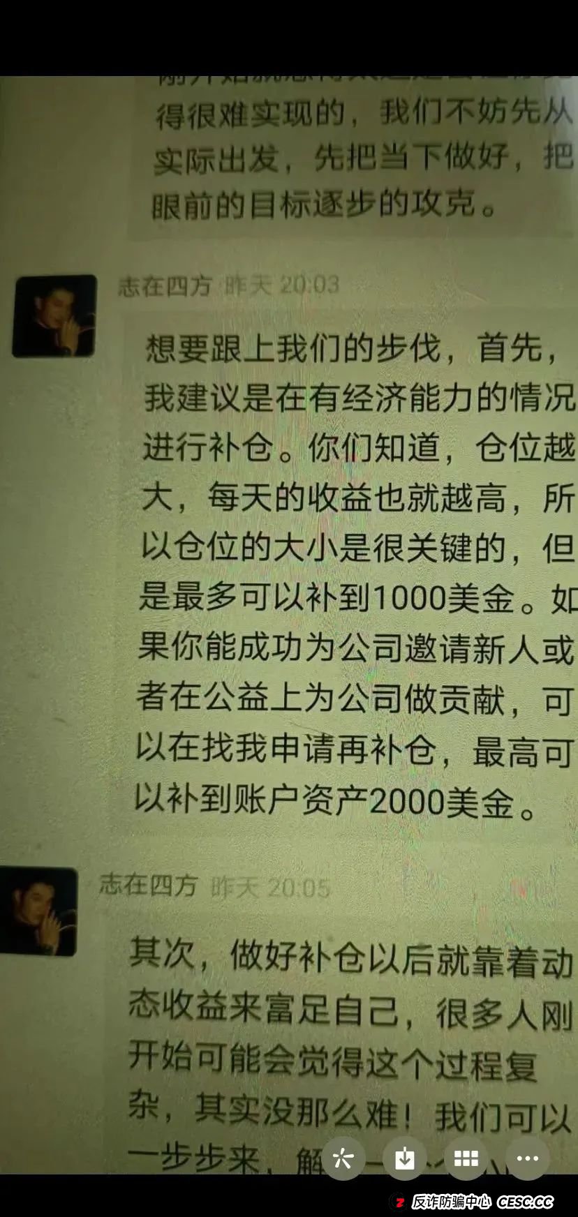 HKEX交易所事件澄清与风险提示，林宝威【威云科技】崩盘后的诈骗项目！！需警惕(8)
