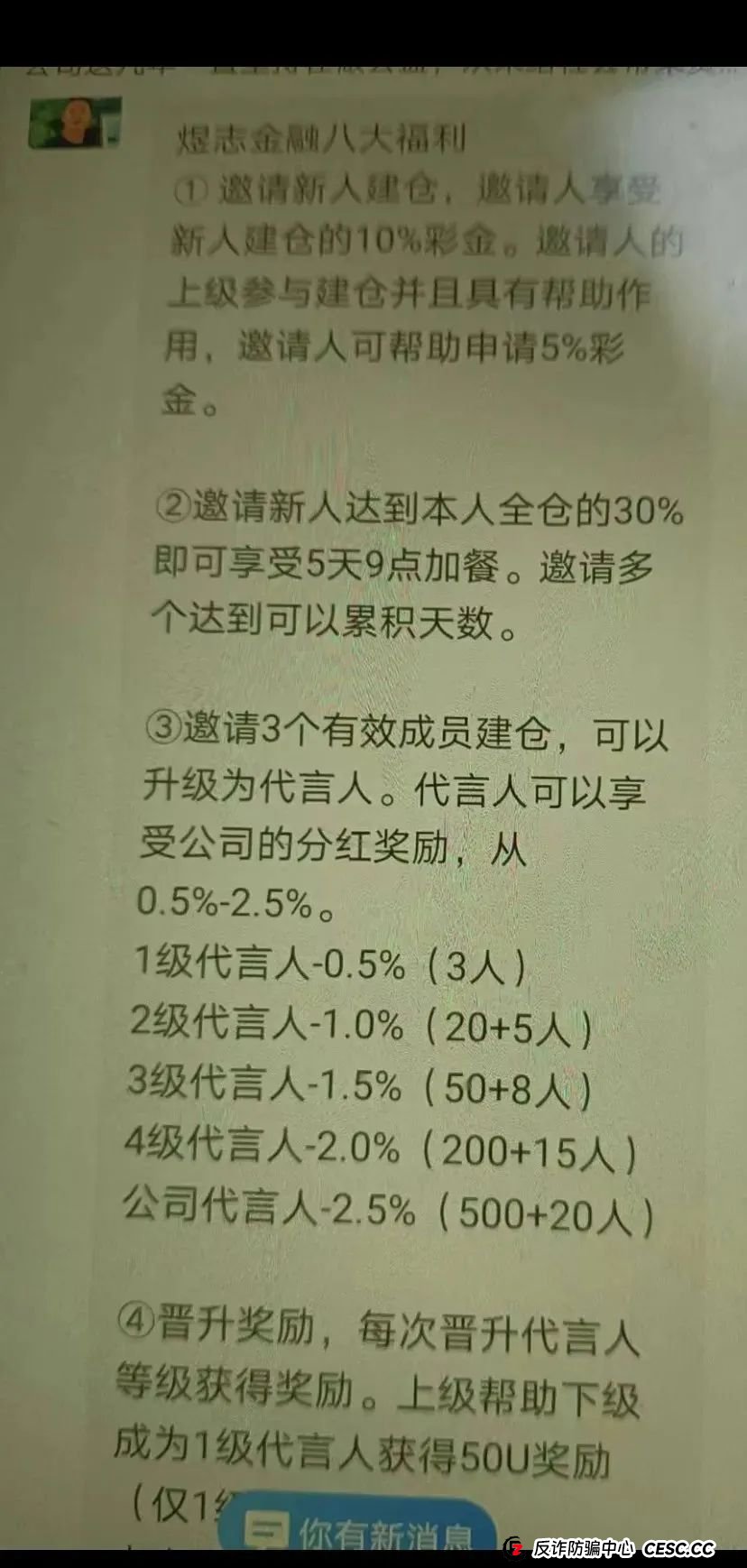 HKEX交易所事件澄清与风险提示，林宝威【威云科技】崩盘后的诈骗项目！！需警惕(7)