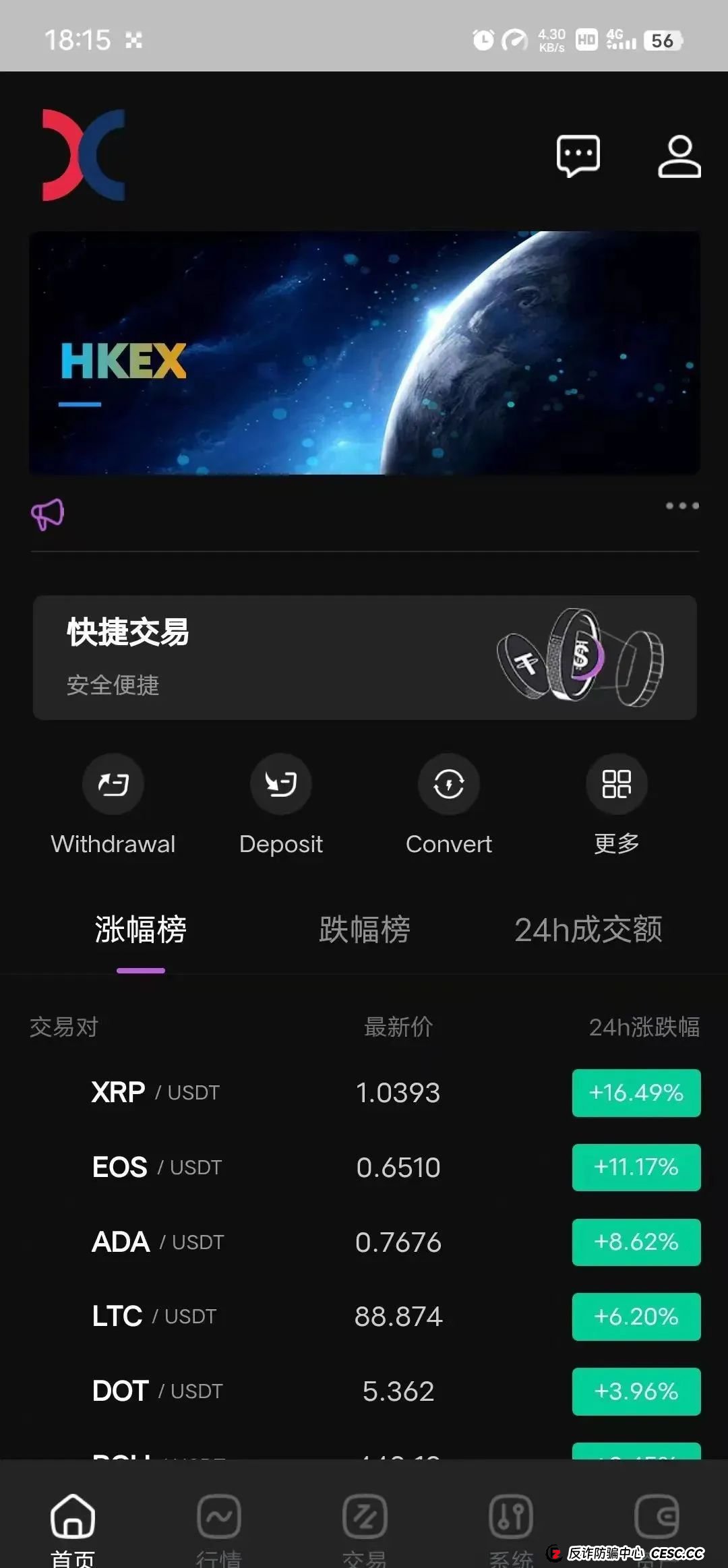 HKEX交易所事件澄清与风险提示，林宝威【威云科技】崩盘后的诈骗项目！！需警惕(12)