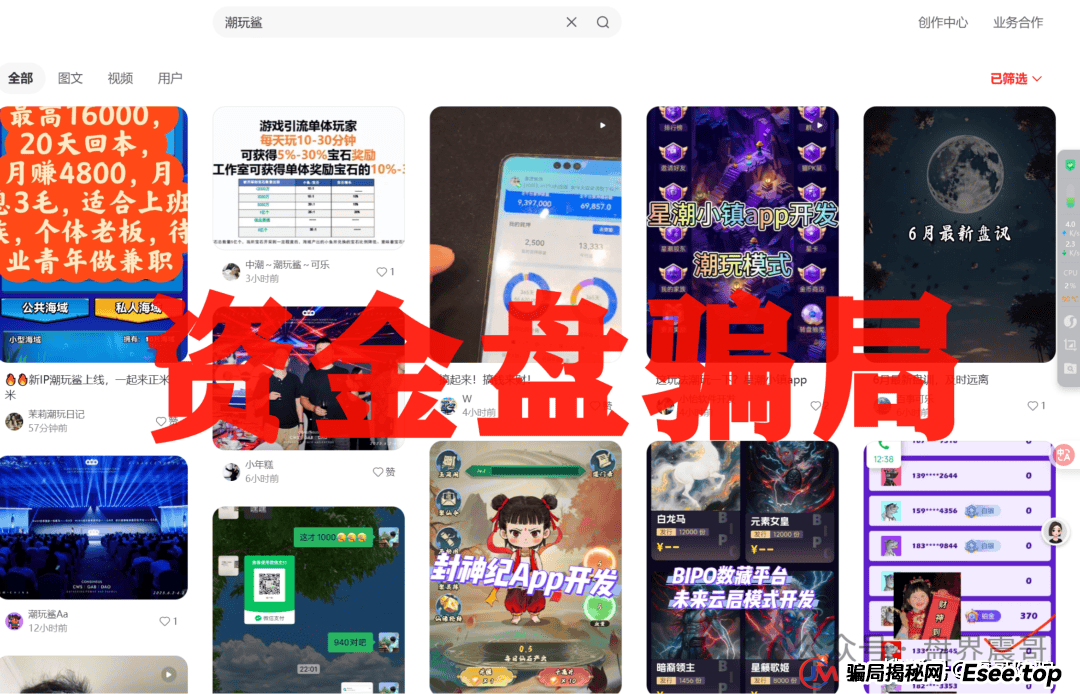 潮玩鲨是正规公司吗？震哥带你扒一扒这个“换皮”资金盘的套路 (4)