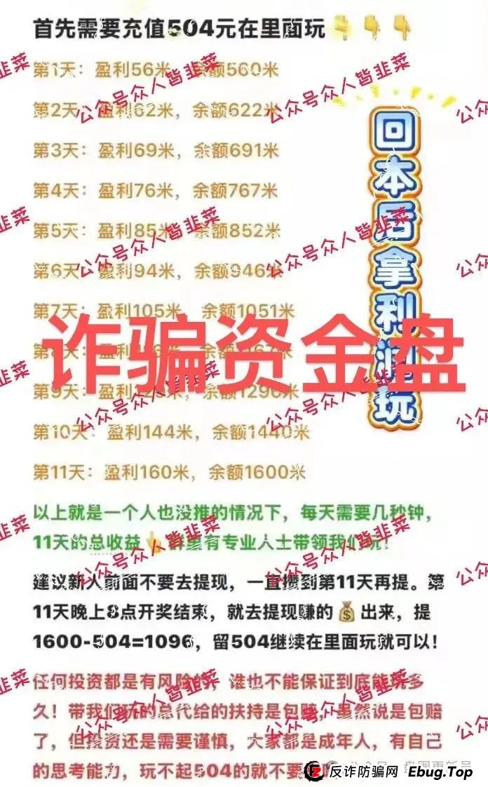 曝光‼️最新资金盘诈骗项目，安我股保，好物通，彩信彩票，超鸿社团，赫伯罗特航运随时会崩盘跑路。(2)
