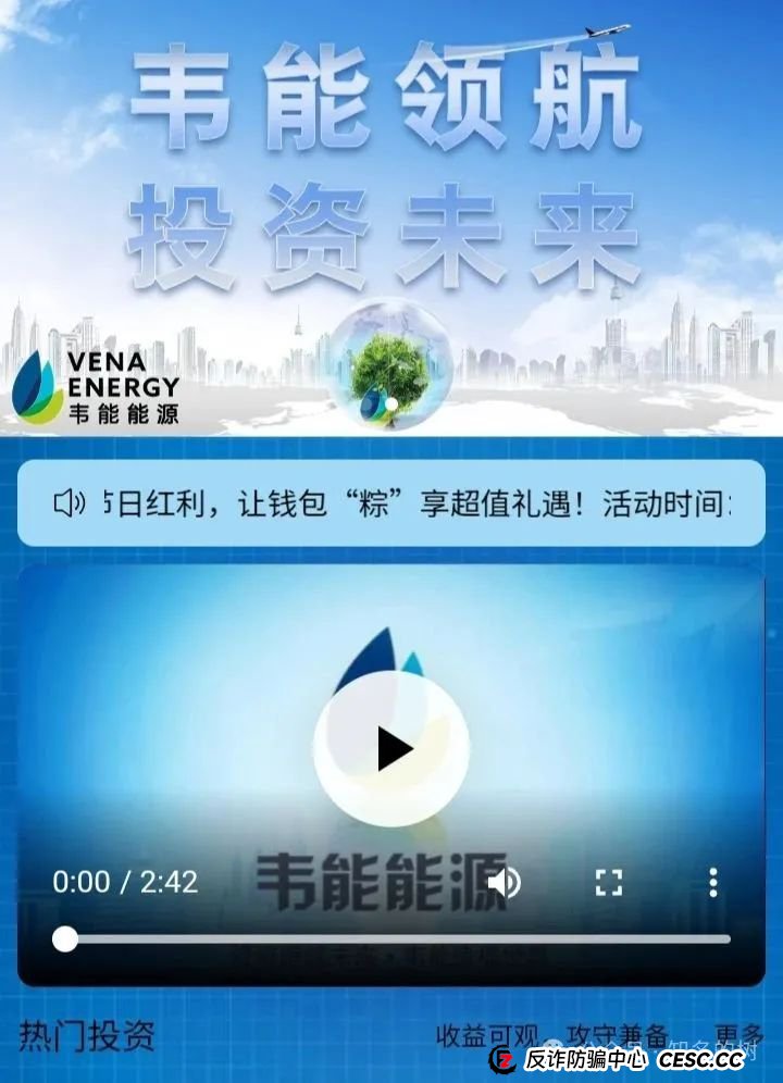 《韦能能源》资金盘预警，即将提桶跑路！