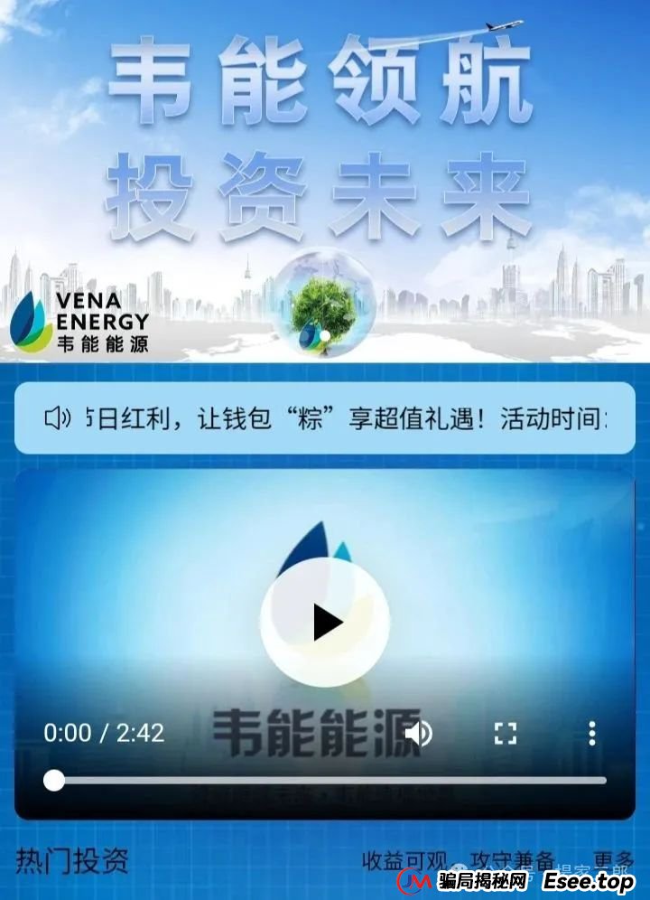 今日曝光:短命杀猪盘＂韦能能源＂