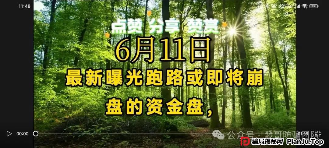 6月11日最新曝光即将跑路或崩盘的骗局，亚盟联盈，CMC，赫伯罗特航运，VMS鼎珮