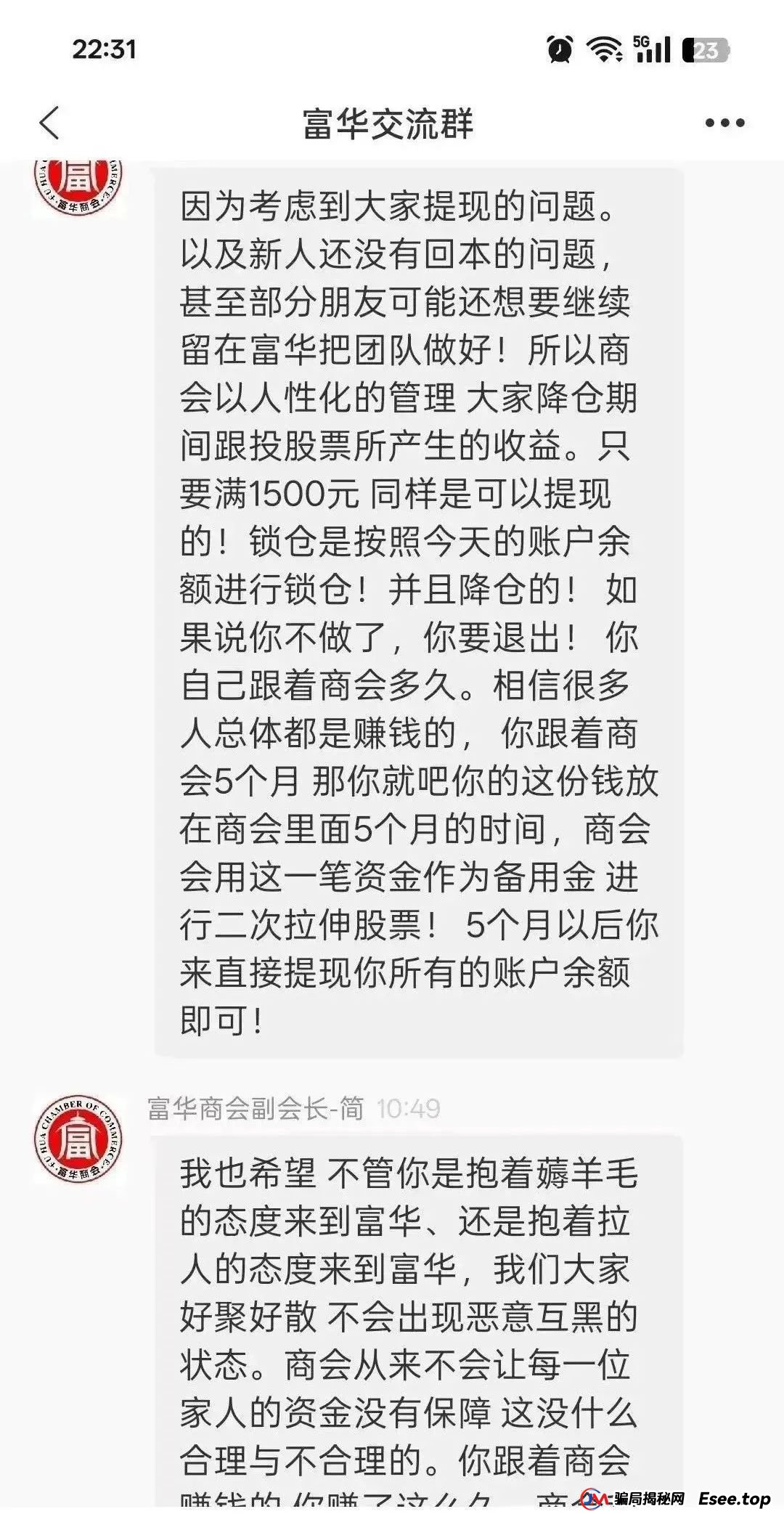 警惕！市场32个资金盘项目汇总，有你参与的吗？不是在跑路的边缘，就是跑路