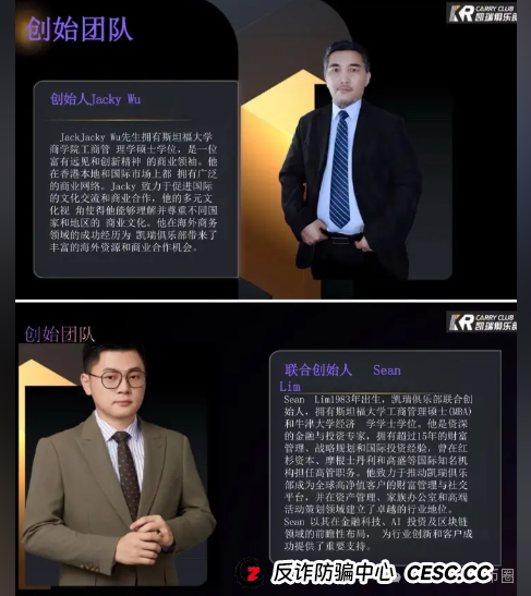 凯瑞俱乐部资金盘骗局揭秘：量化合约跟投骗局，圈钱无数，即将单割崩盘！