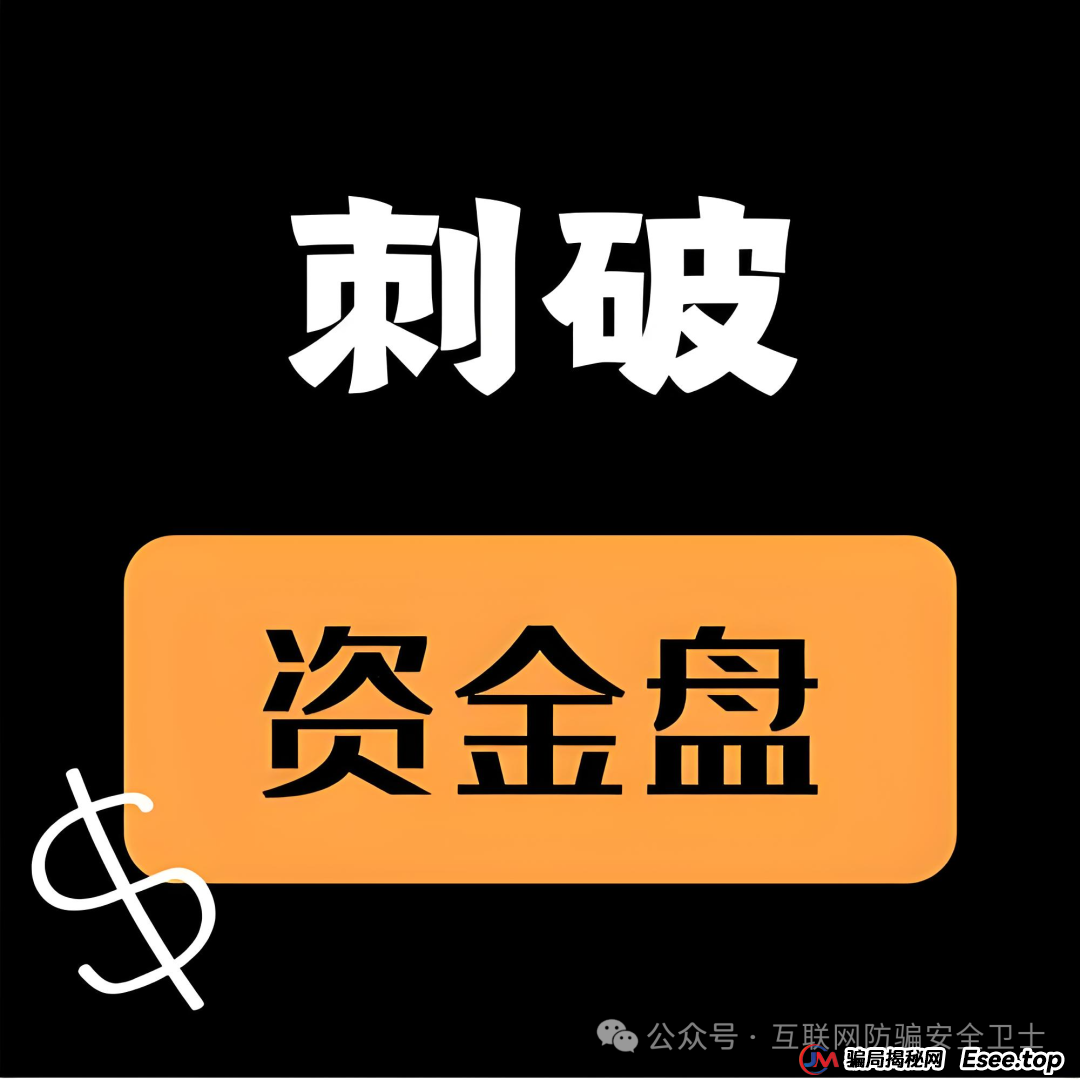 警惕！这个“星马集团”APP 是传销式骗局！跟单投资全是坑！