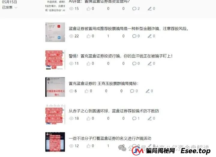 骗局揭秘：夏重阳信和证券，原蓝盒证券团队开的新盘子，准备收割了！请远离