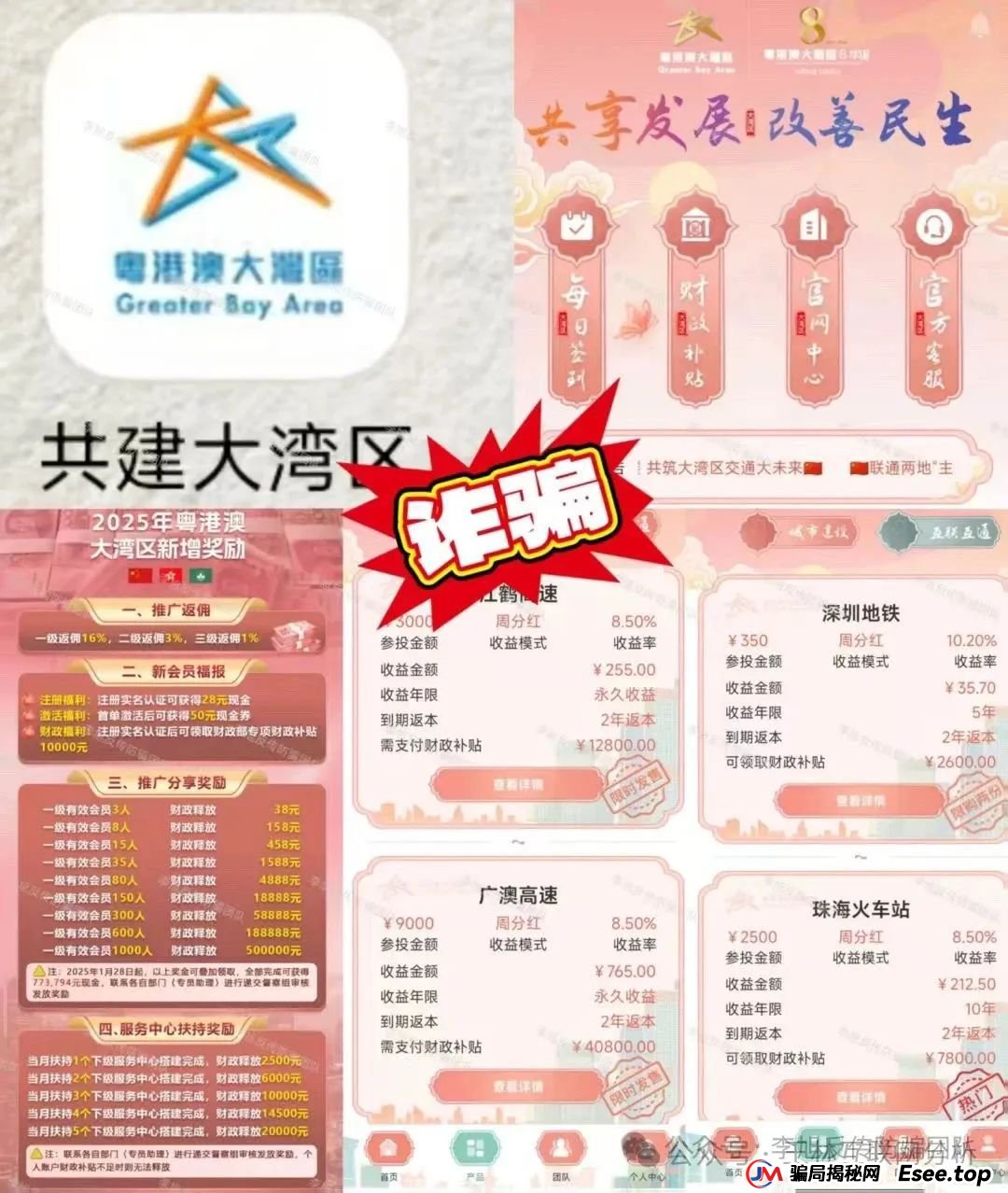 6月25日最新资金盘项目骗局曝光，众创盟，粤港澳大湾区，多莱商学院（AISTS）