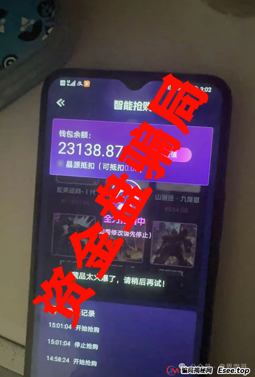 未来云启合法吗？《未来云启》惊天骗局！震哥带你扒光这个NFT资金盘的老底！(4)