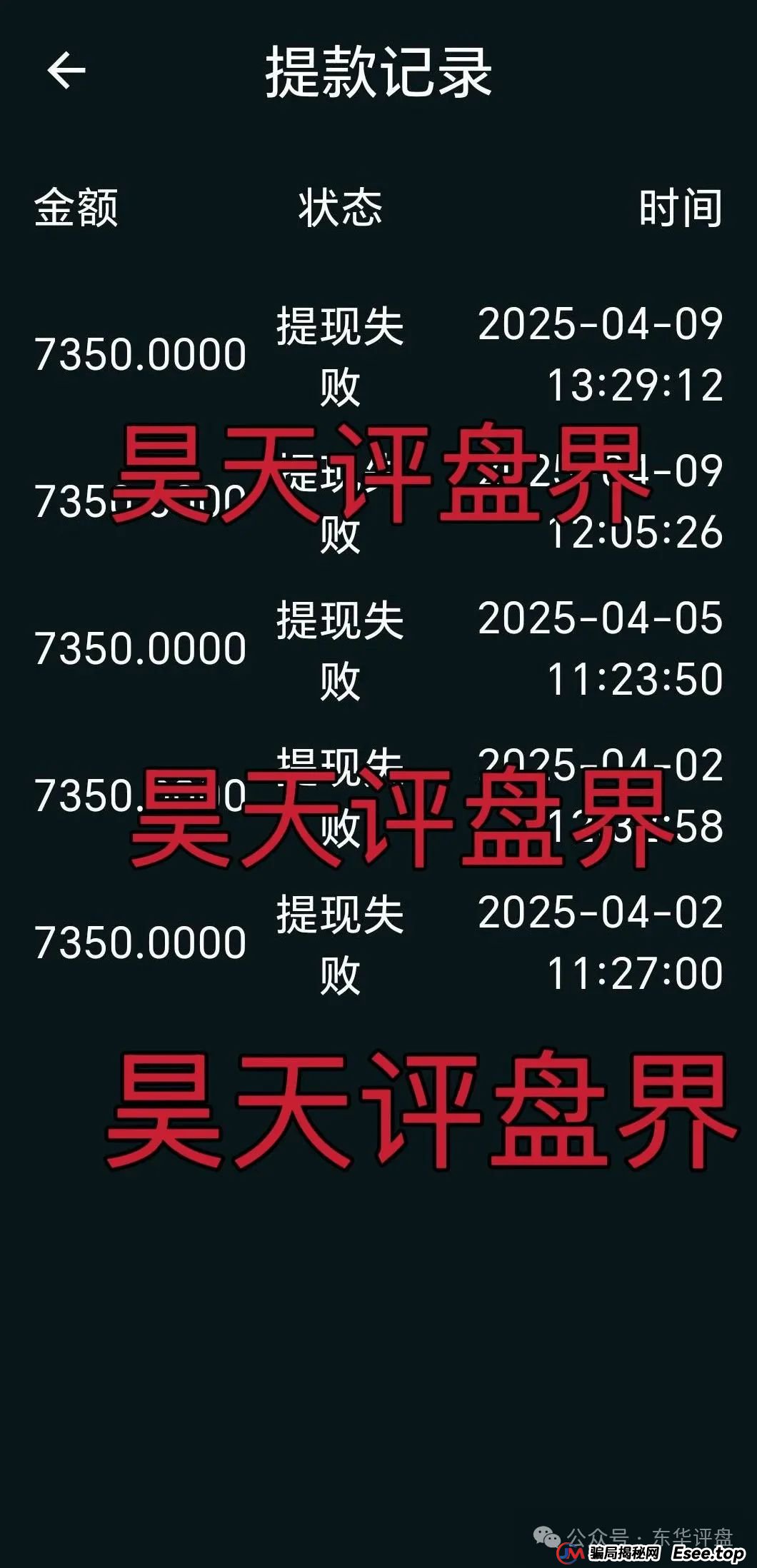 高度预警：南华金融（鼎珮证券）股票跟单类资金盘骗局，操盘手老高圈钱过亿，大量单割会员，即将崩盘跑路！(1)