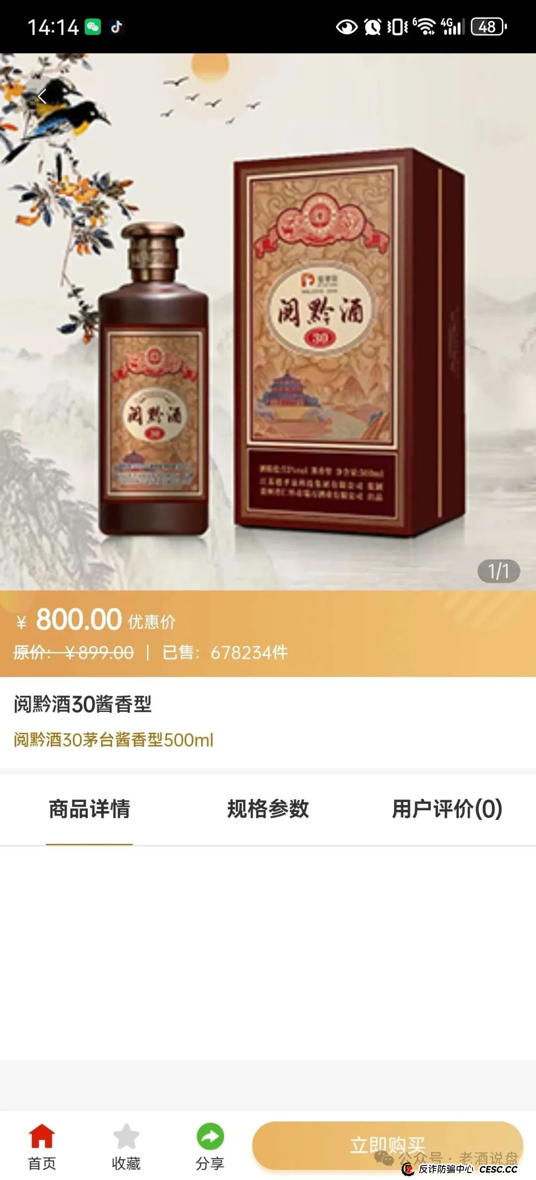 【德孝泉】互助盘泡沫严重，安徽阜阳会员已被一刀切！车门已经焊死，即将全线崩盘！(8)