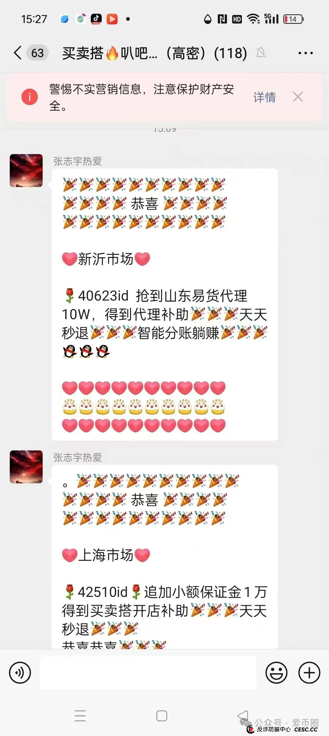 买卖搭商城骗局+原始股骗局崩盘在即，请速速报警讨回血汗钱！！(10)