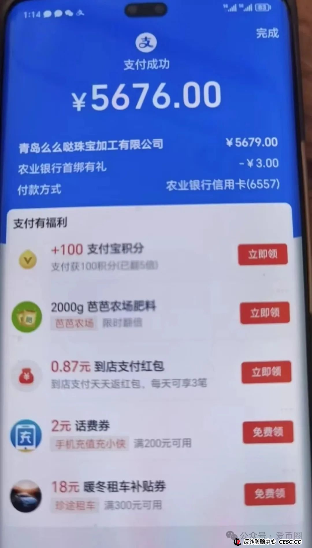 买卖搭商城骗局+原始股骗局崩盘在即，请速速报警讨回血汗钱！！(3)