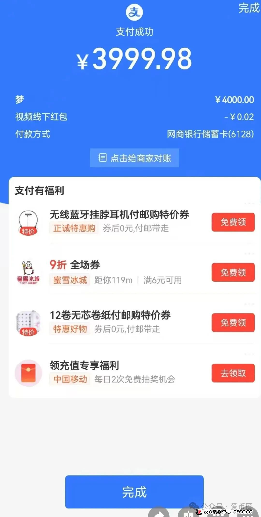 买卖搭商城骗局+原始股骗局崩盘在即，请速速报警讨回血汗钱！！(4)