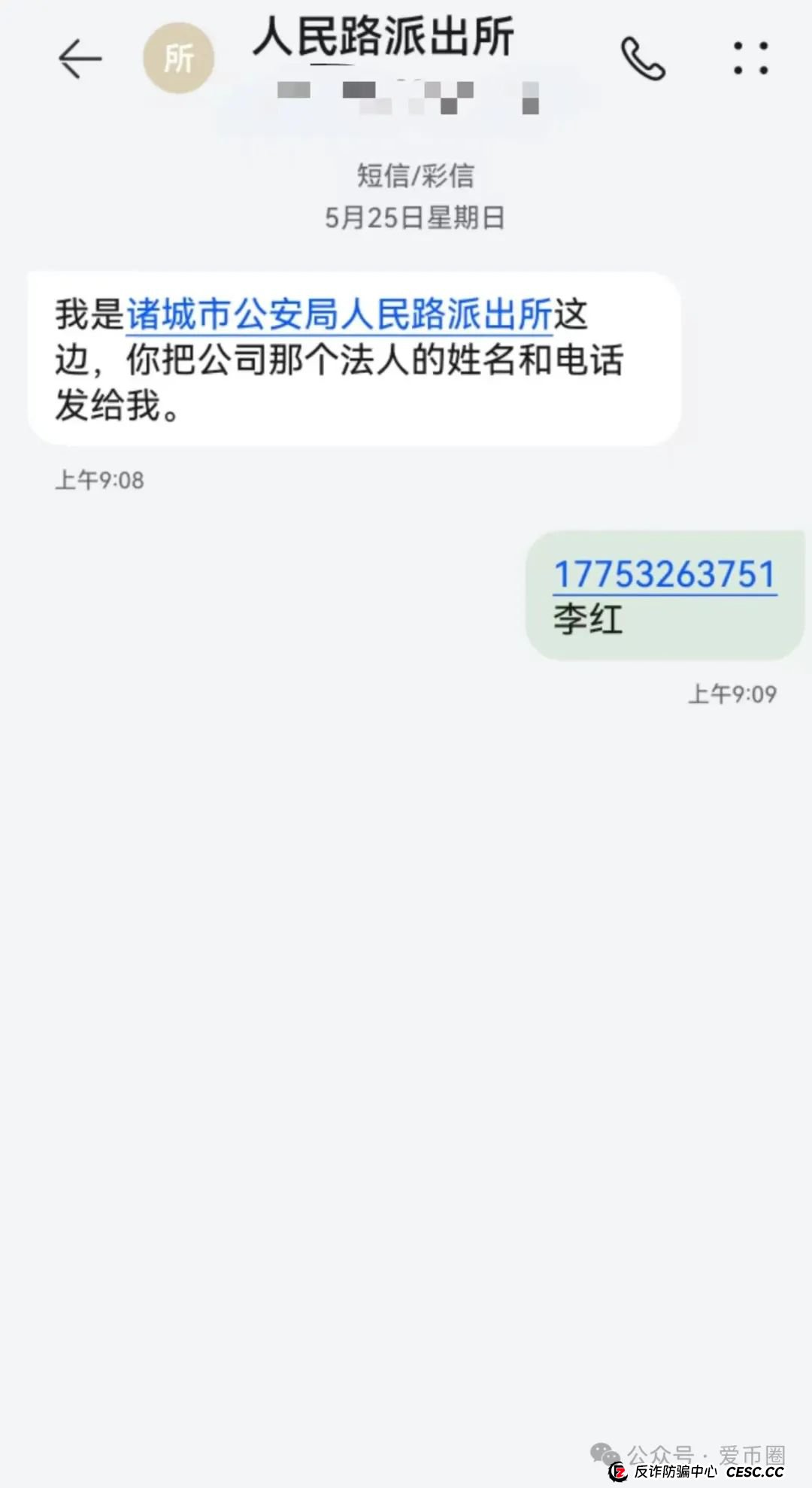 买卖搭商城骗局+原始股骗局崩盘在即，请速速报警讨回血汗钱！！(12)