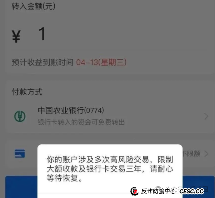 易趣cbb资金盘骗局揭秘：单割开始！易趣cbb还能存活多久？(7)