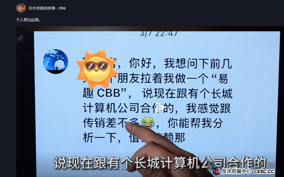 易趣cbb资金盘骗局揭秘：单割开始！易趣cbb还能存活多久？(4)