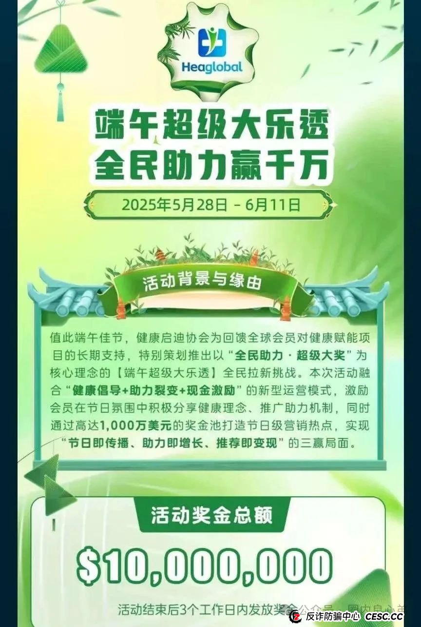 启迪医疗—未来音，是投资者的盛宴，还是包装的骗局，注意警惕。(10)